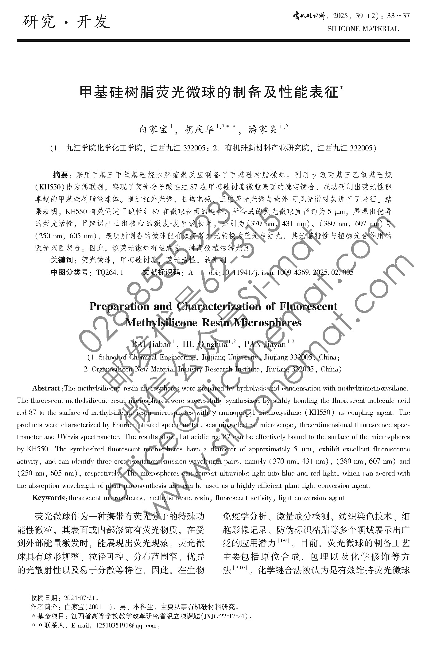 2025年2期-正文_页面_033.jpg