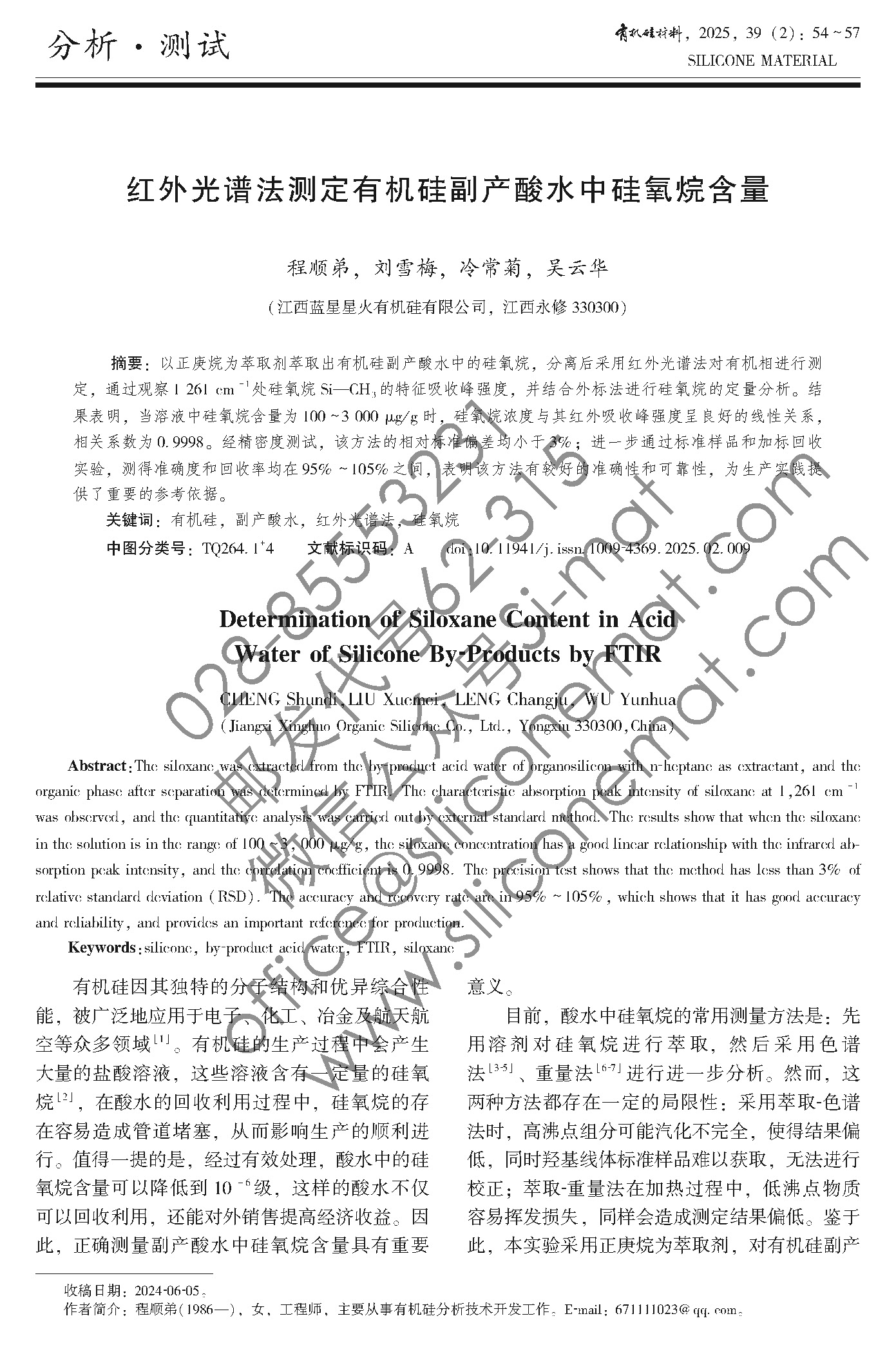 2025年2期-正文_页面_054.jpg