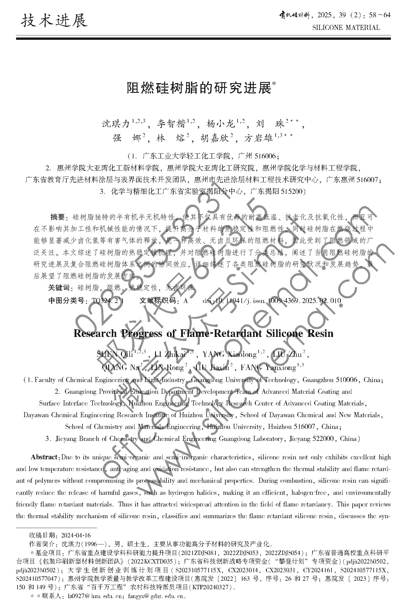 2025年2期-正文_页面_058.jpg
